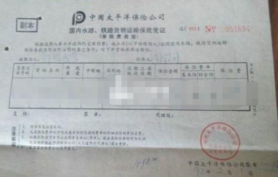 国内海运，，，，，，，海铁联运货物运输保险合同如何签订?