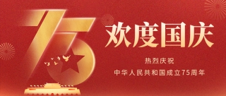 共贺华诞 | k8凯发智运-国庆假期服务不打烊