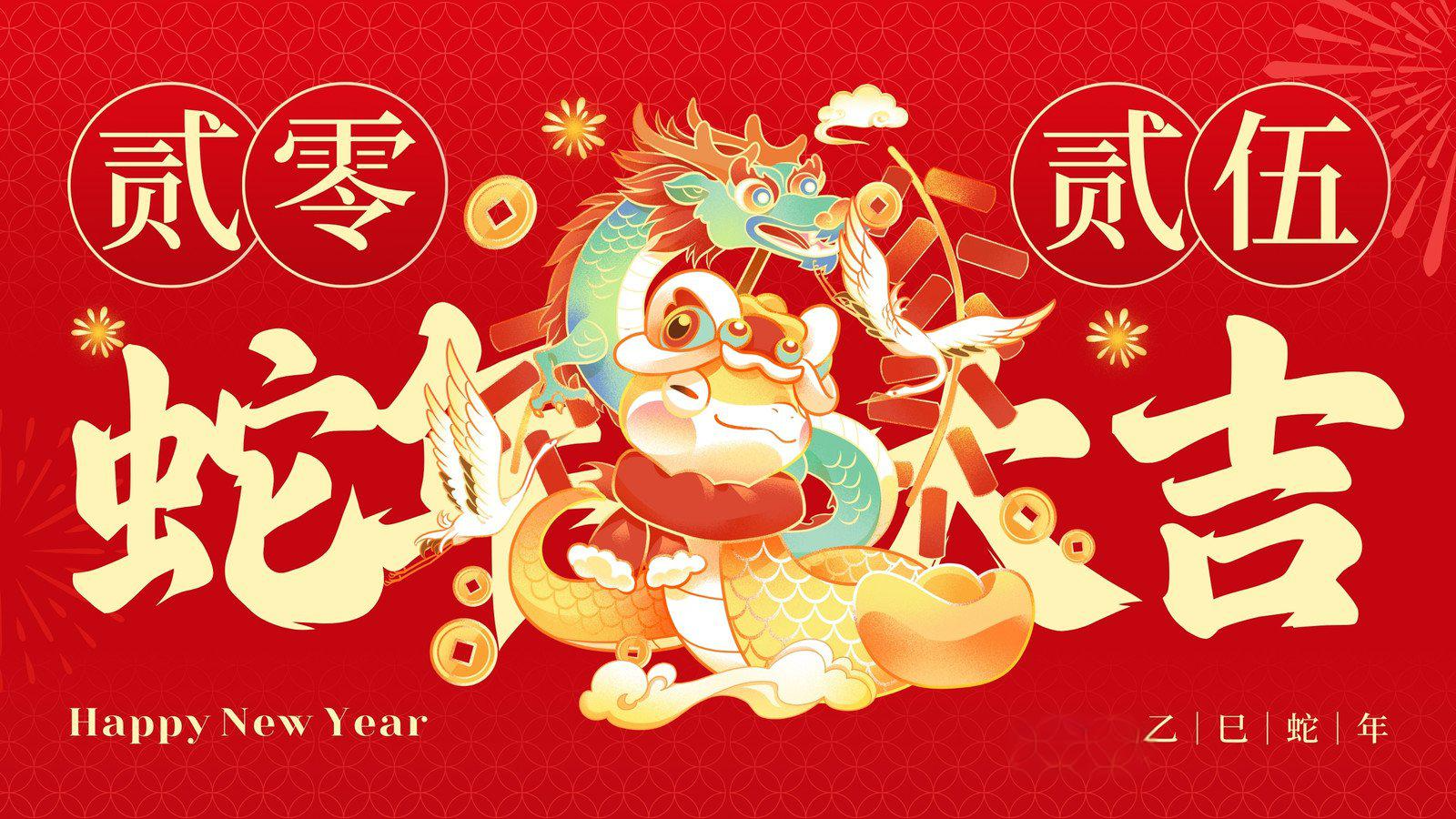 喜迎金蛇 | k8凯发物流春节放假通知及值班安排