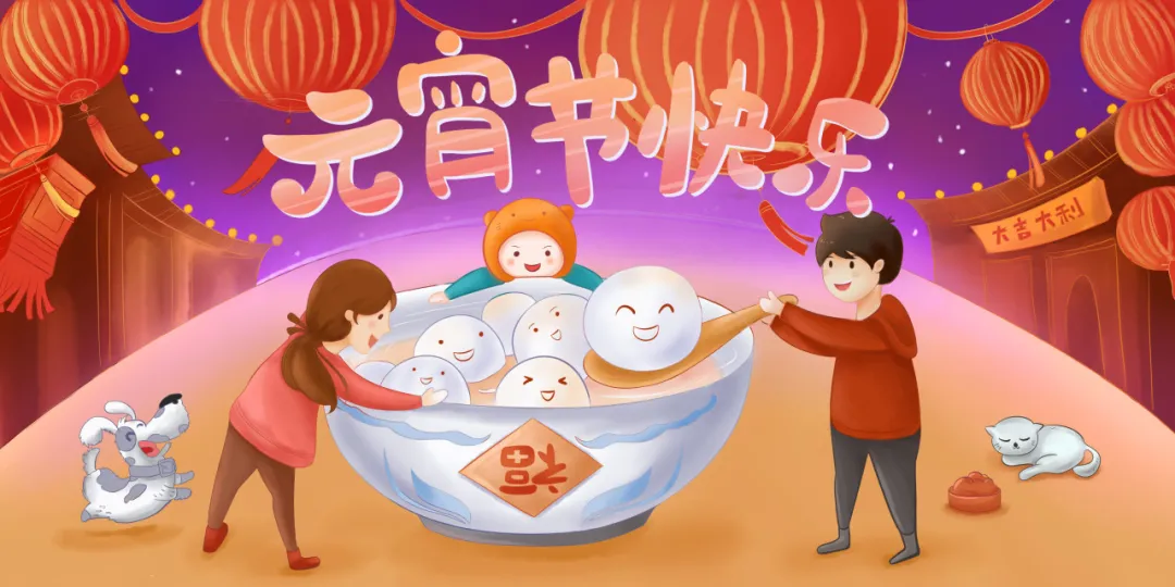 正月十五元宵节丨人间灯火，，，，，，，，阖家团圆
