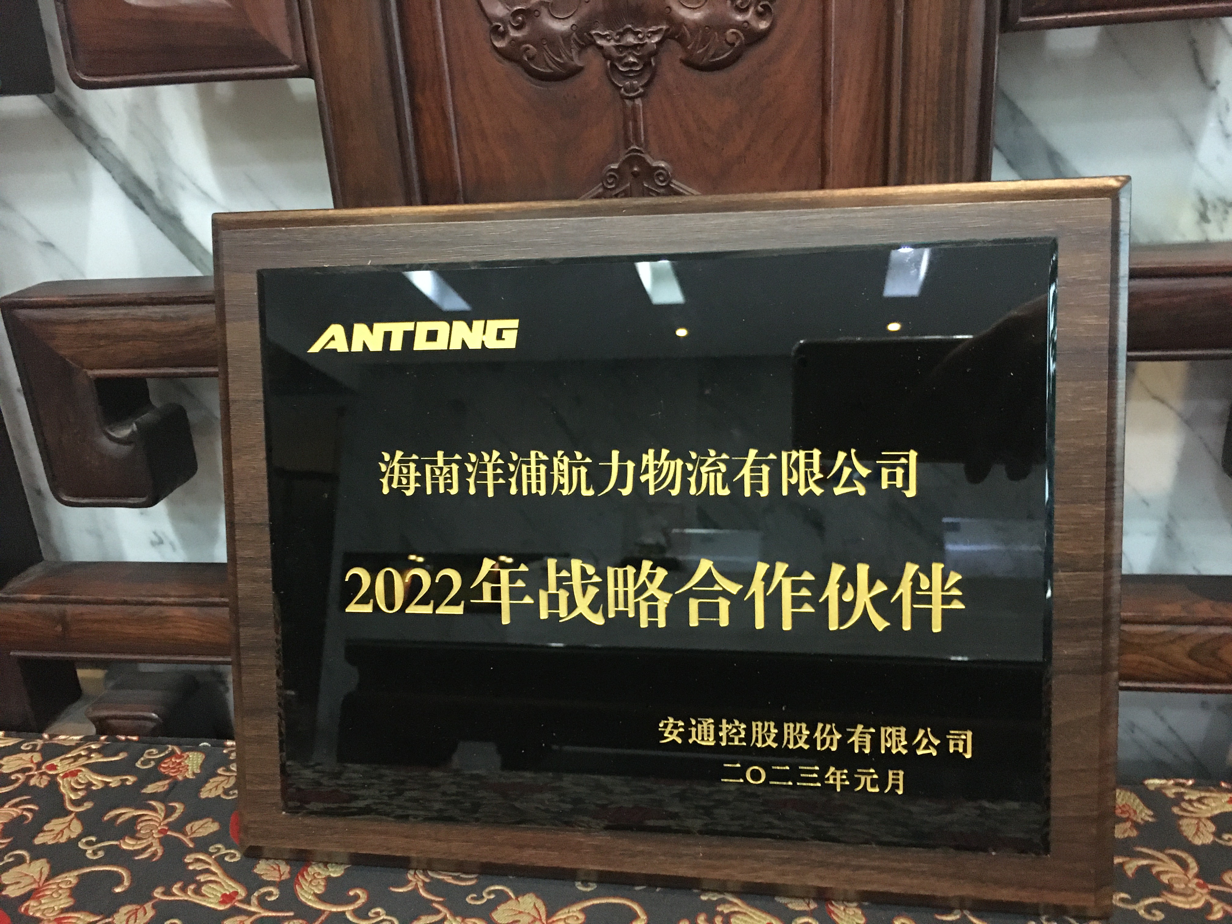 k8凯发物流集团荣获战略合作伙伴
