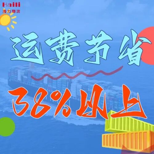 海运价格一览表| 12月 广东 ? 上海 最新运价一览