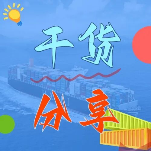 油价上涨后，，，，，内贸集装箱海运比陆运便宜，，，，，企业降本正当时