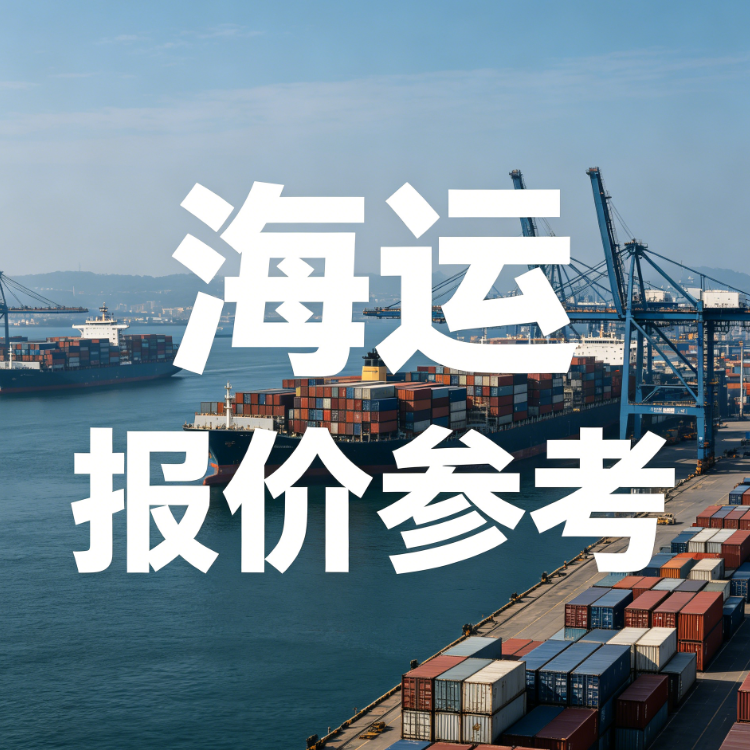 6月广州至江苏海运报价参考更新 丨k8凯发物流